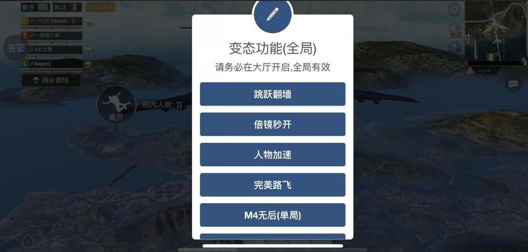直装和平精英免费科技 - 秒启透视挂无需配置